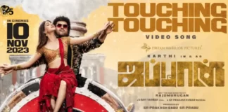 Touching Touching: The Musical Marvel from ‘Japan (Telugu)’ Touching Touching: The Musical Marvel from 'Japan (Telugu)'